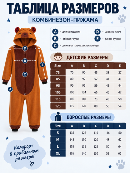 Hooded Pajama Jumpsuit with Ears, Orange-Brown