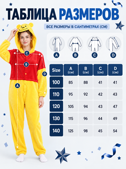Yellow and Red Pajama Jumpsuit with Hood and Ears