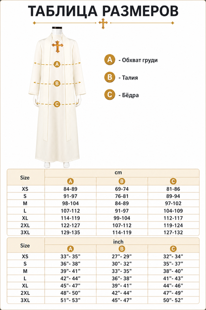 Cosplay Costume: White Cassock with Cross and Belt