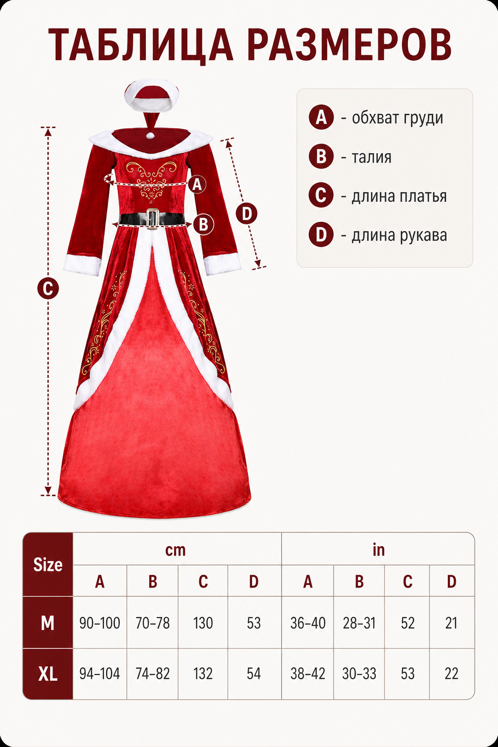 Red and White Christmas Character Costume with Hat