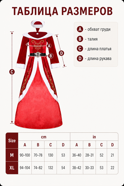 Red and White Christmas Character Costume with Hat