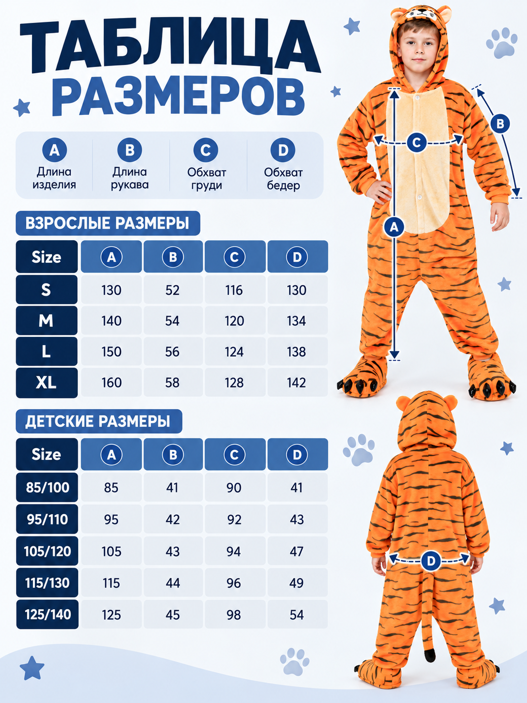 Kids' Pajama Jumpsuit Orange with Tiger Stripes