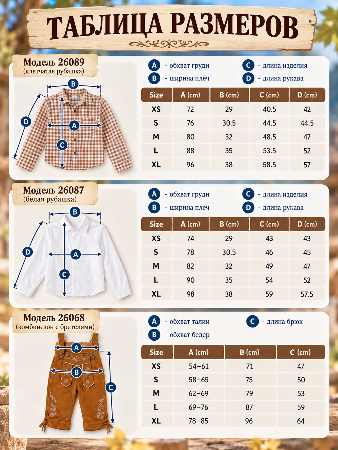 Bavarian Yellow-Brown Suspender Breeches