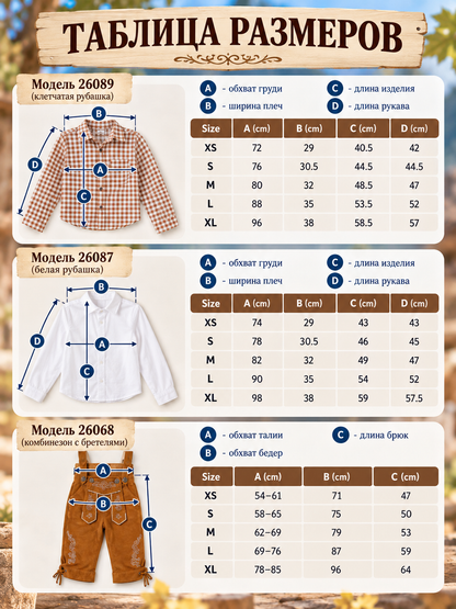 Bavarian Yellow-Brown Suspender Breeches