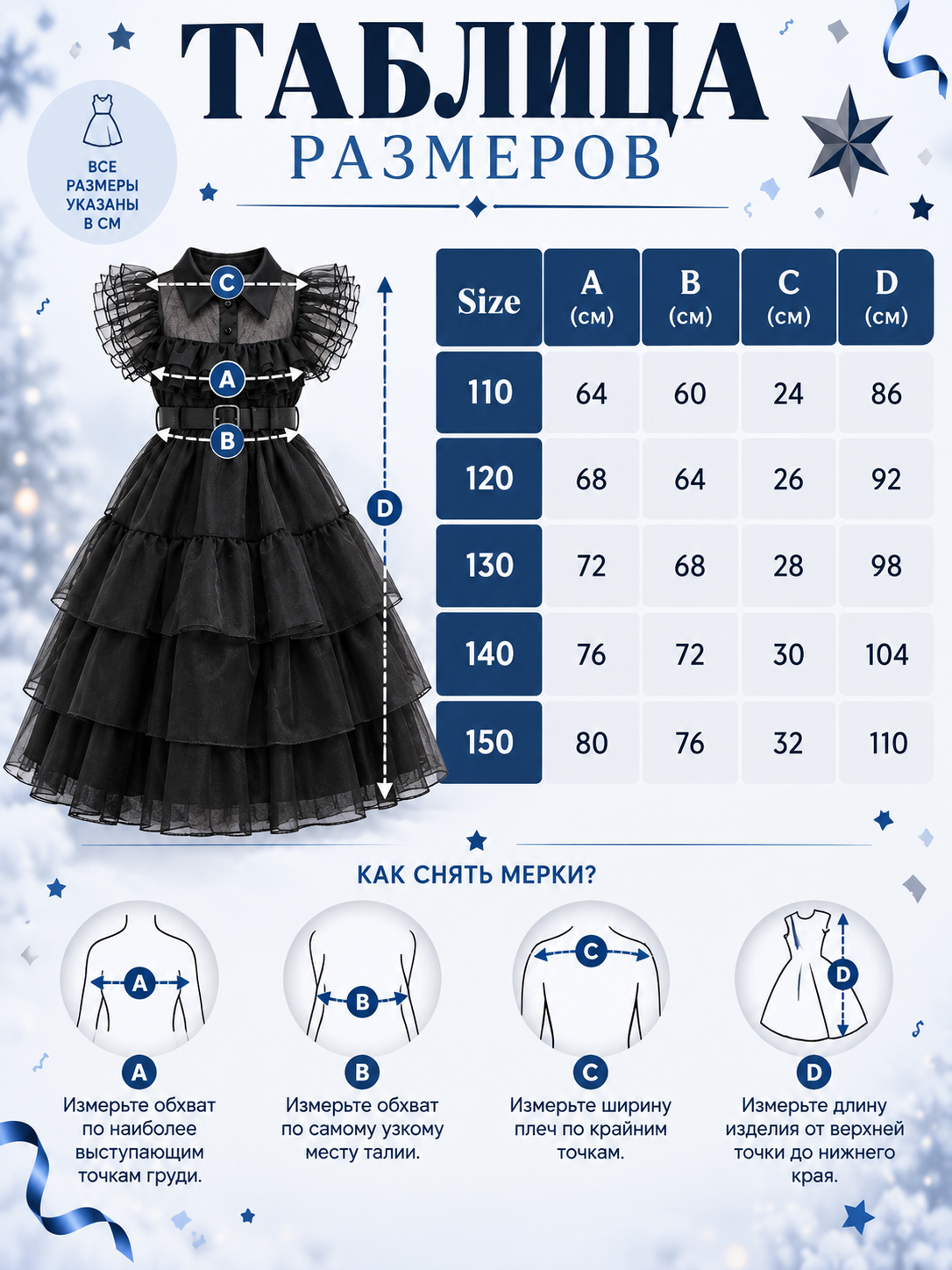 Girls' Dressy Dress with Full Skirt and Collar size guide