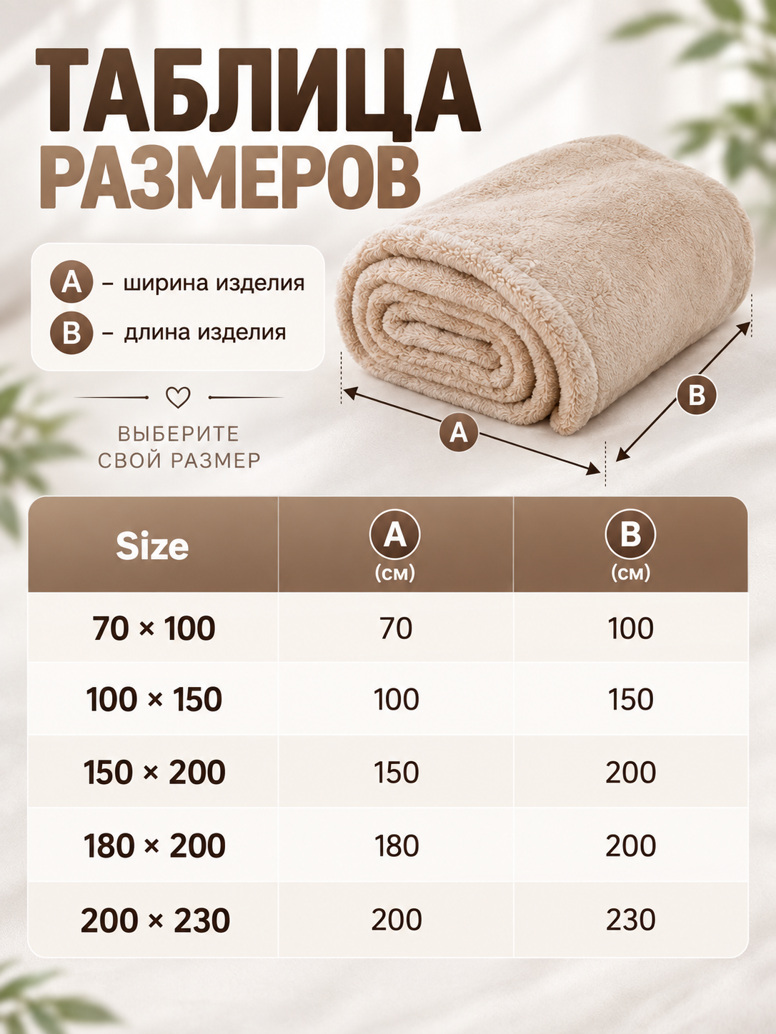 Solid Beige Polyester Throw Blanket