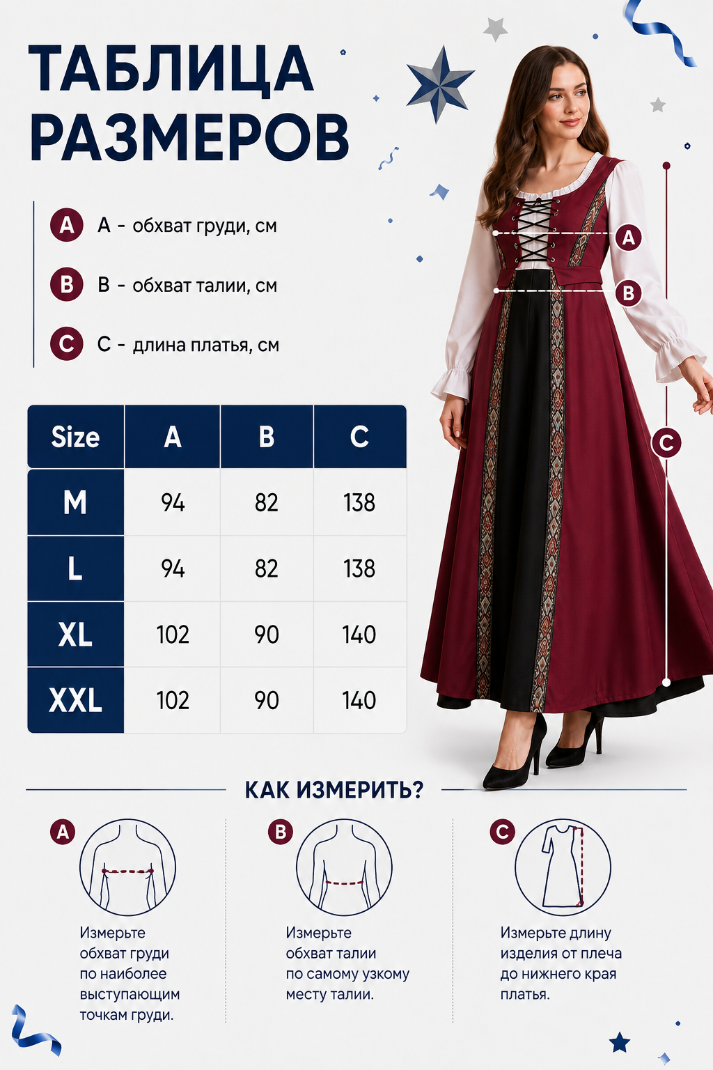 Long Medieval-Style Dress with Lace-Up Front size guide