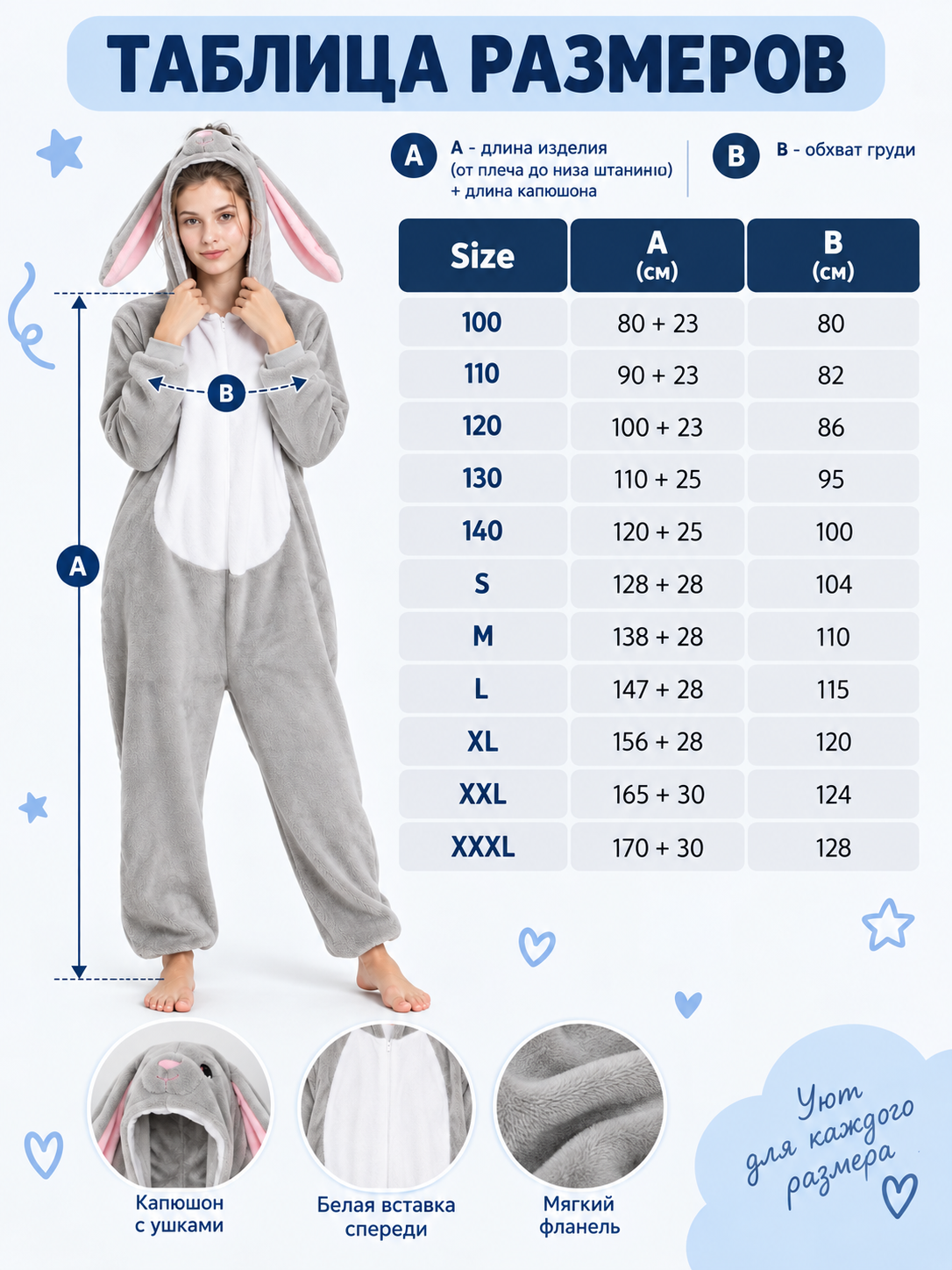 Kigurumi Pajama with Bunny Ears and White Panel