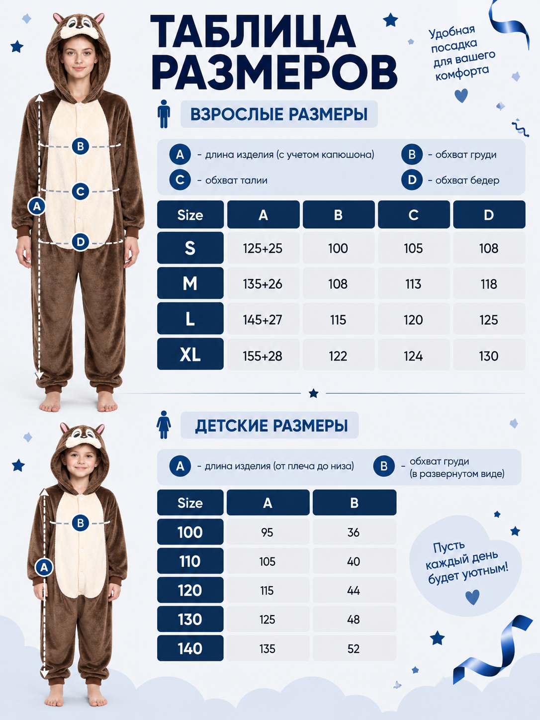 Brown Hooded Onesie Pajama with Ears