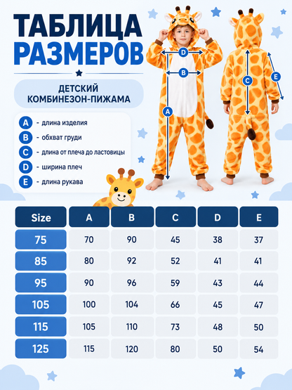 Orange Hooded Pajama Jumpsuit with Giraffe Face