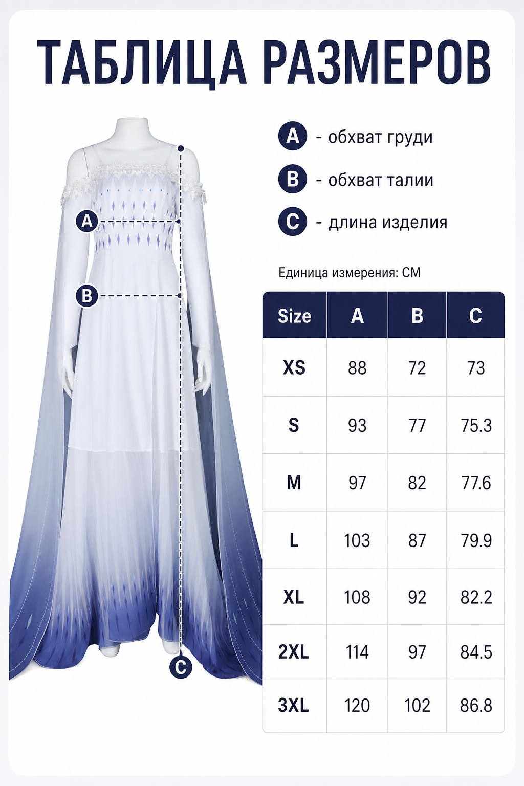 Elsa Cosplay Dress with Capes and Gradient