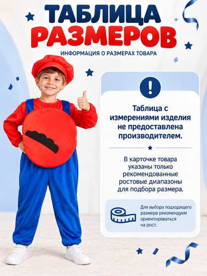 Kids' Super Mario Carnival Costume with Mustache and Hat