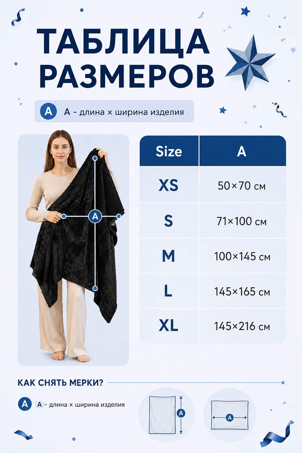 Black Double-Sided Blanket for Pets size guide