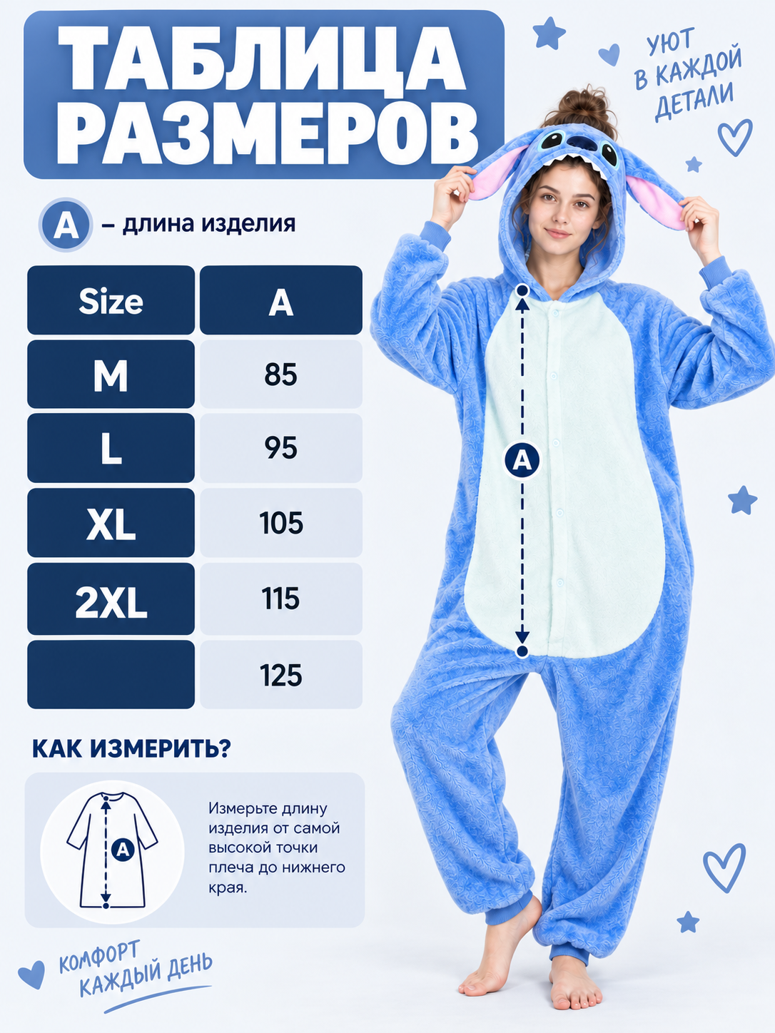Insulated Kigurumi Pajama with Hood and Plush Texture