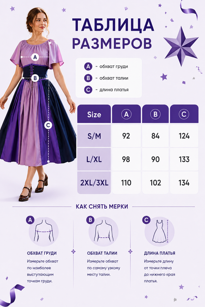 Stage Dress with Belt and Flared Skirt size guide