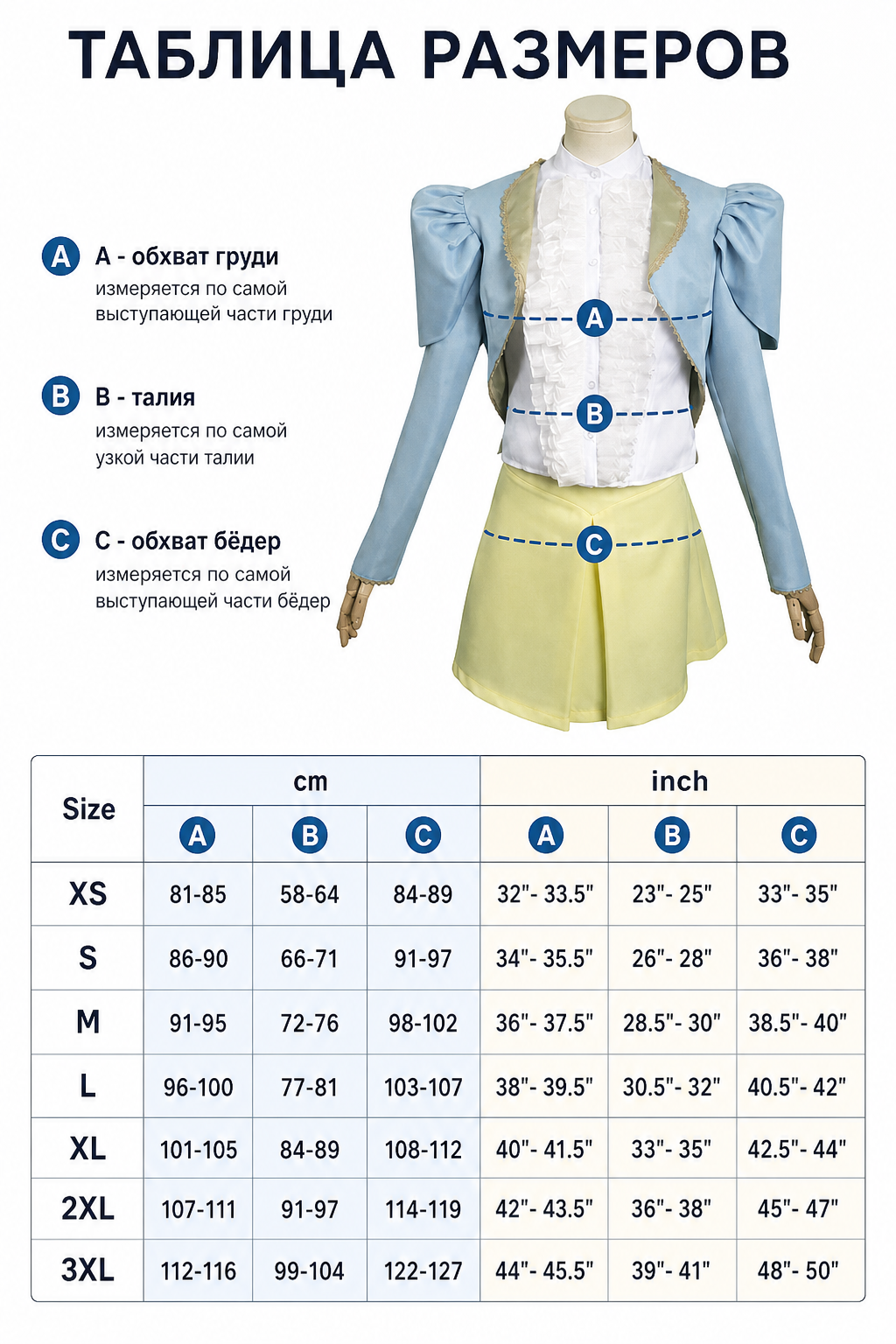 Poor Things Cosplay Costume: Blue Jacket and Jabot