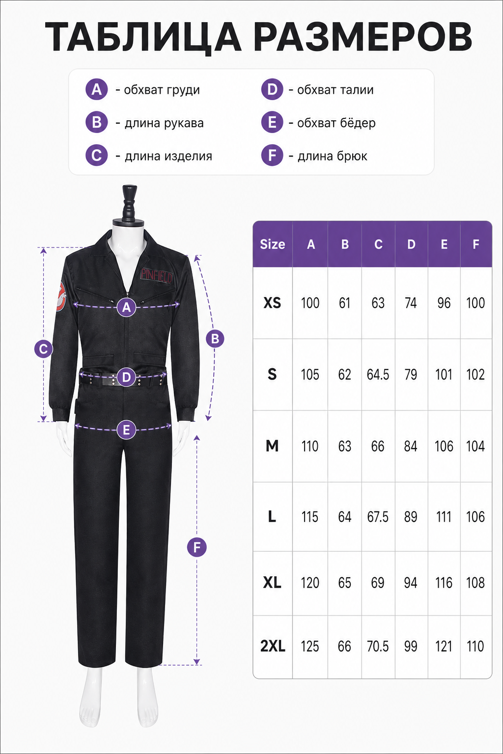 Black Ghostbusters Cosplay Jumpsuit