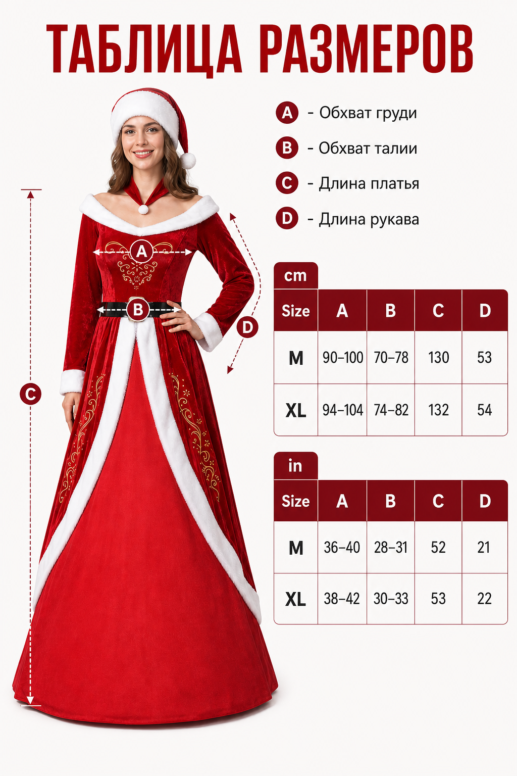 Red and White Christmas Character Costume with Hat
