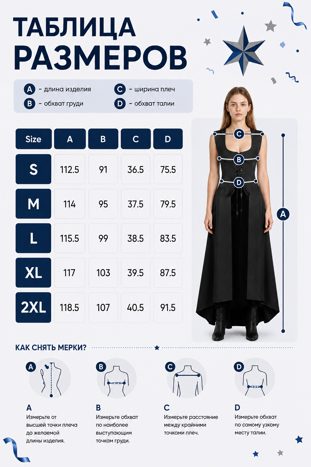 Medieval Cosplay Dress with a Flared Skirt size guide