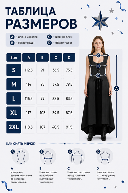 Medieval Cosplay Dress with a Flared Skirt size guide