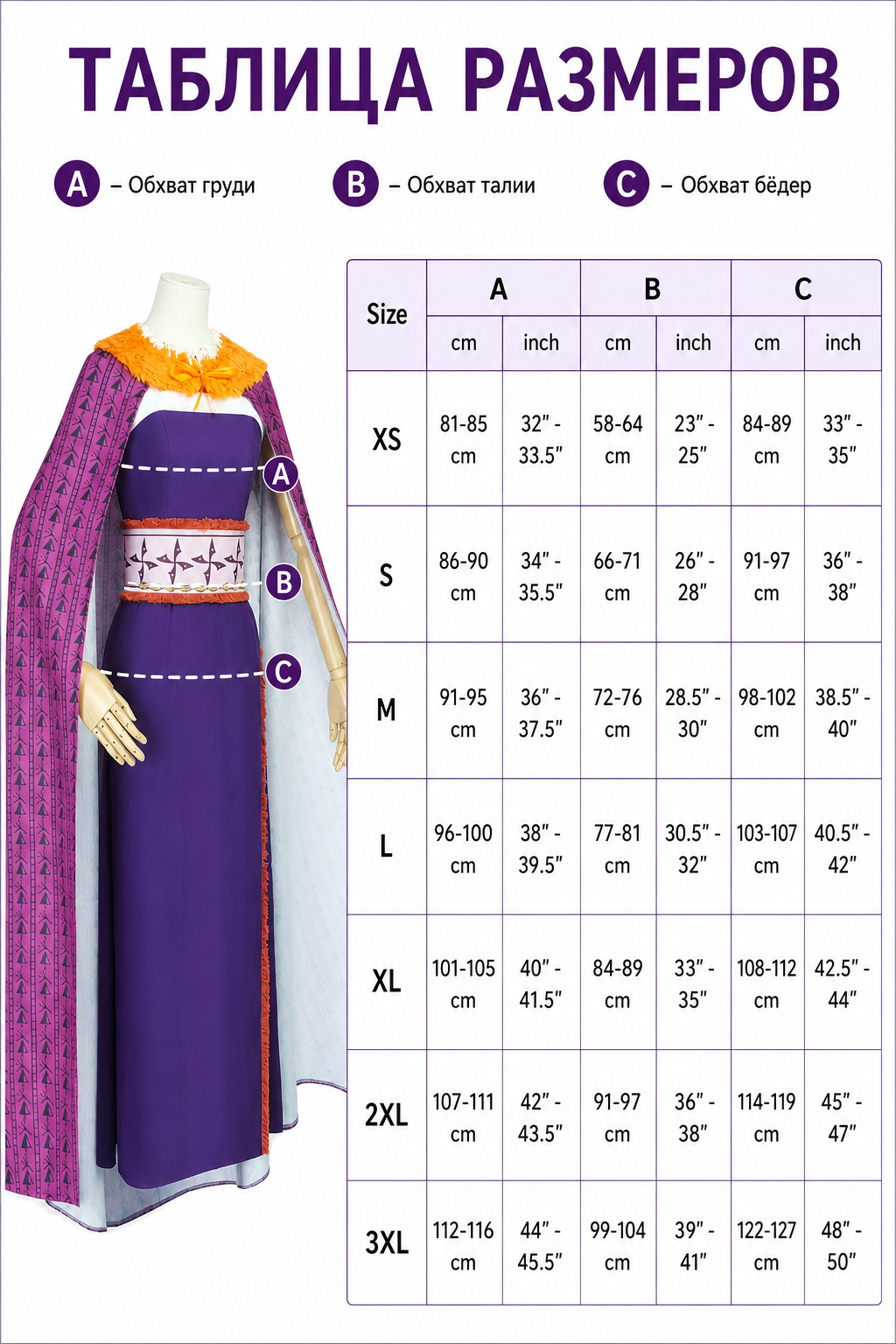Matangi Cosplay Costume: Dress and Cape