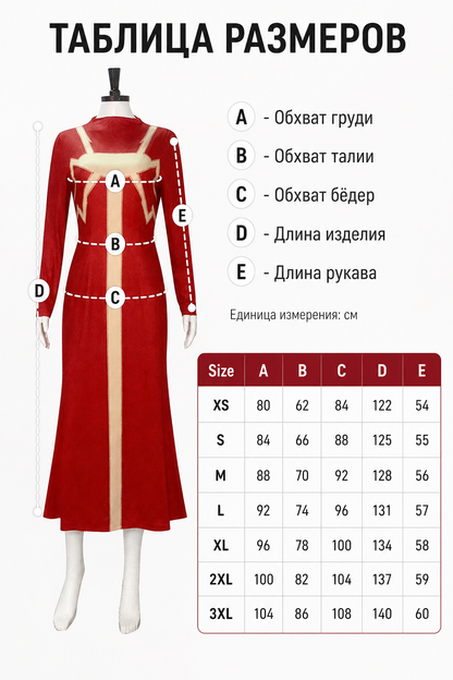Madame Web Cosplay Costume: Red Dress