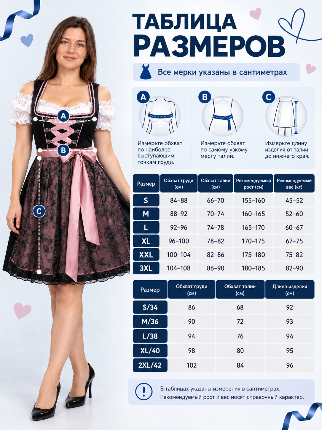 Oktoberfest Costume with Bodice, Skirt, Apron, and Ribbon