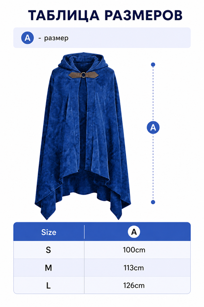 Blue Hooded Carnival Cloak for Cosplay