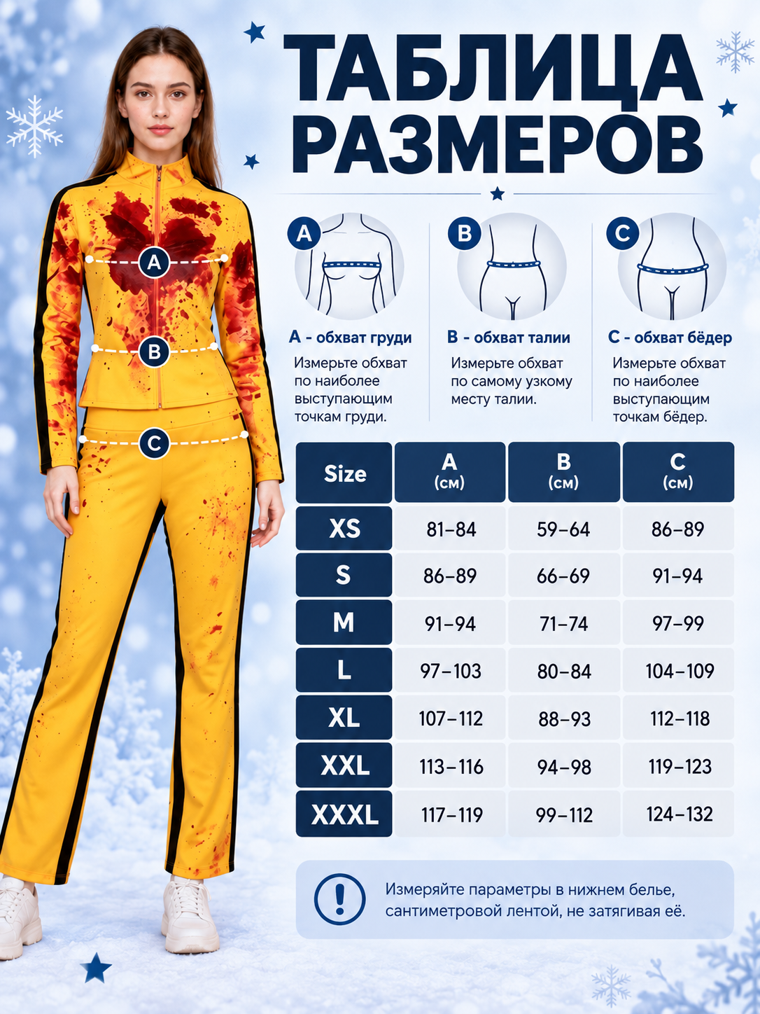 Kill Bill-Style Cosplay Costume size guide