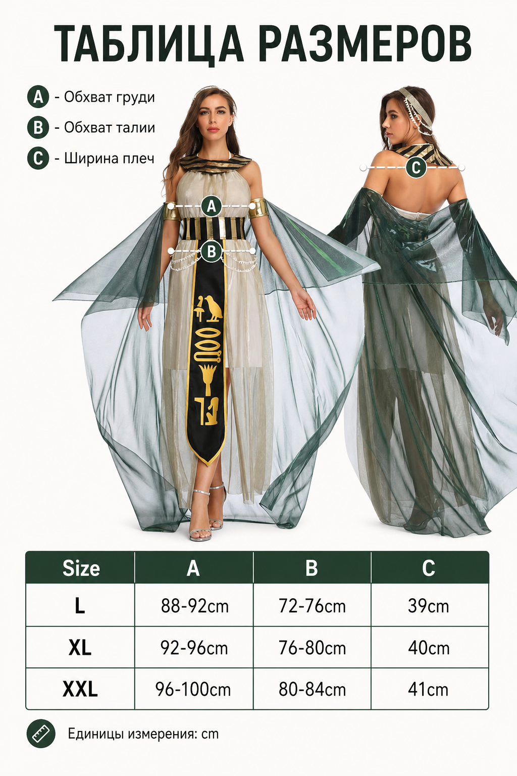 Women’s Egyptian Pharaoh Queen Halloween Cosplay Dress Set with Headpiece, Belt, Arm Accessories and Draped Sleeves for Stage Performance