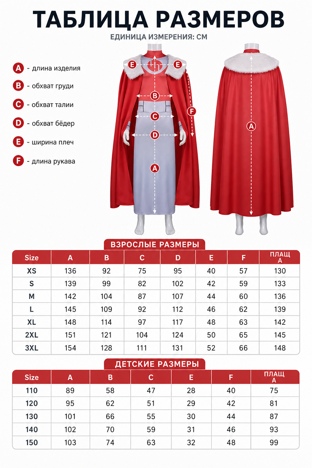 Thragg Cosplay Costume with Cape and High Collar