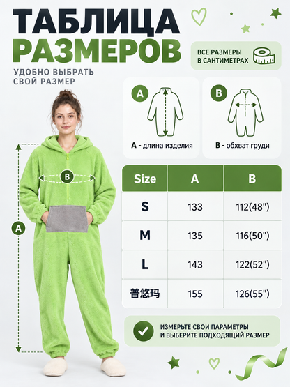 Light green insulated hooded pajama jumpsuit