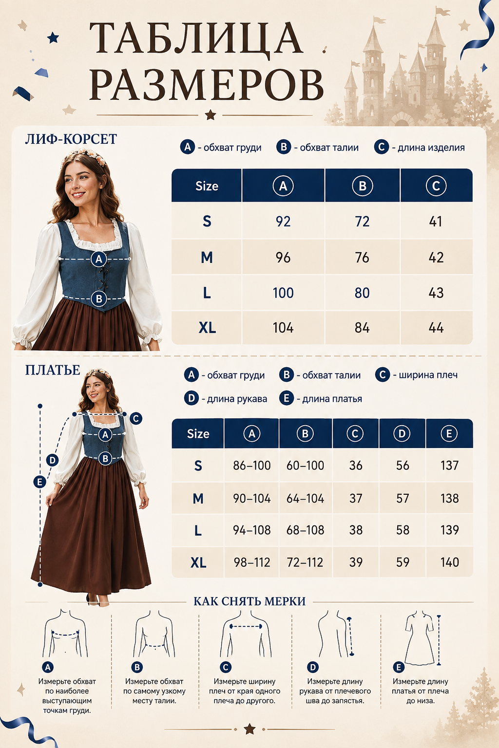Bavarian-Style Carnival Dress Costume size guide