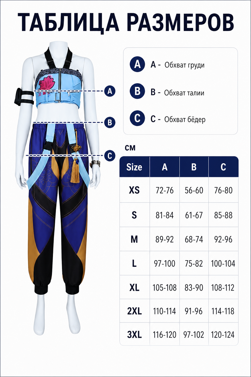 Demon Hunter cosplay costume with accessories