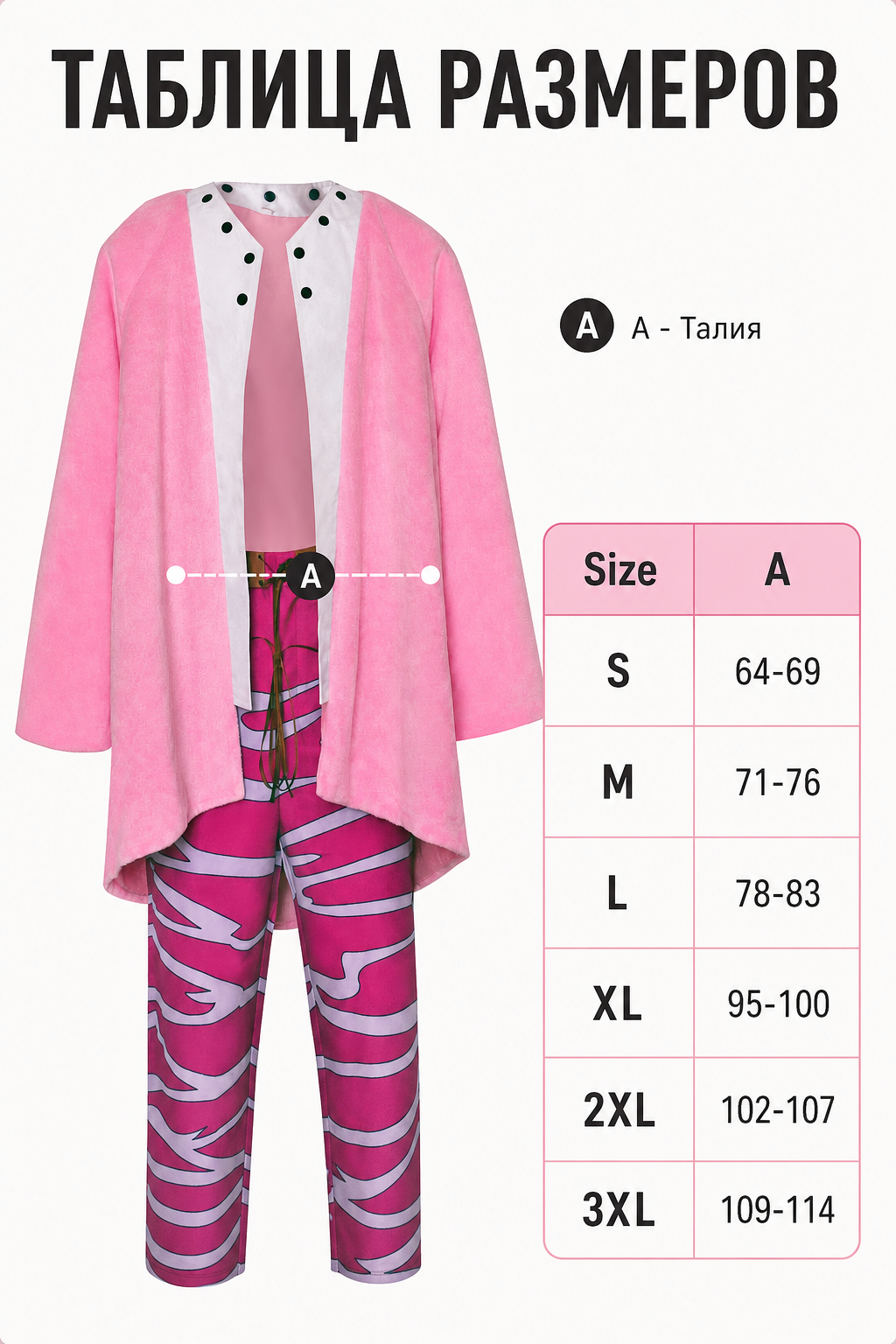 Doflamingo One Piece Anime Cosplay Costume