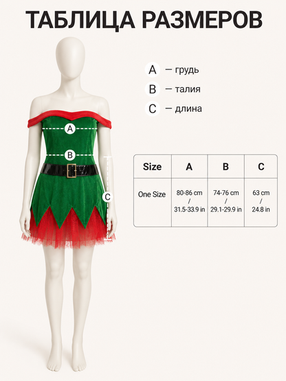 Christmas Elf Costume with Green Skirt and Red Trim