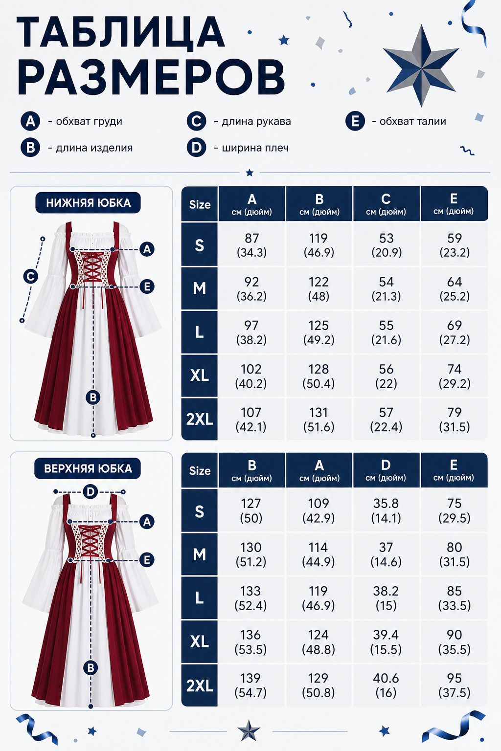 Medieval-Style Costume Dress with Corset size guide