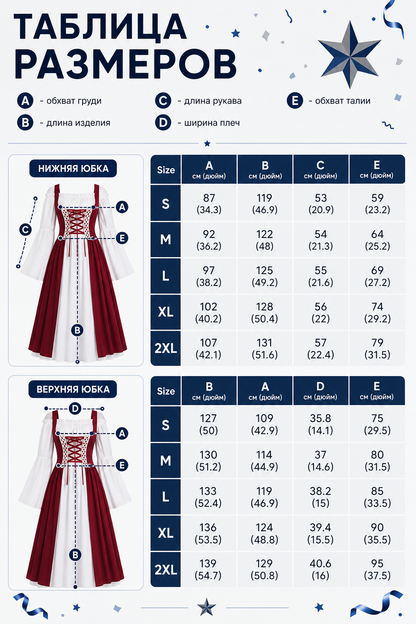 Medieval-Style Costume Dress with Corset size guide