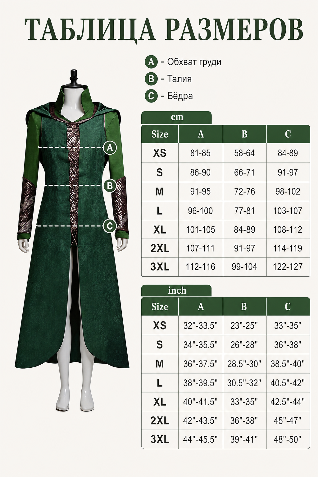 Tariel Cosplay Coat with Hood and Decoration