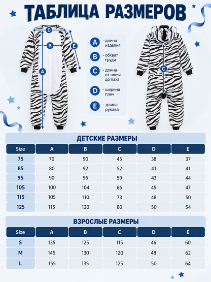 Flannel Zebra-Striped Print PJ Jumpsuit