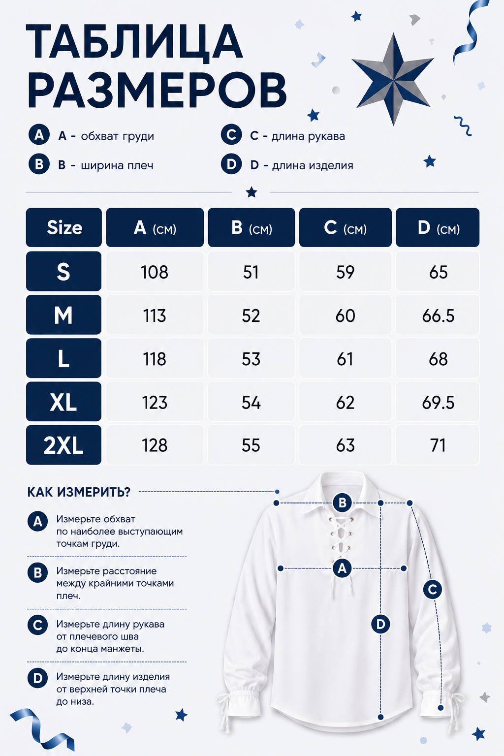 White Medieval Lace-Up Shirt size guide