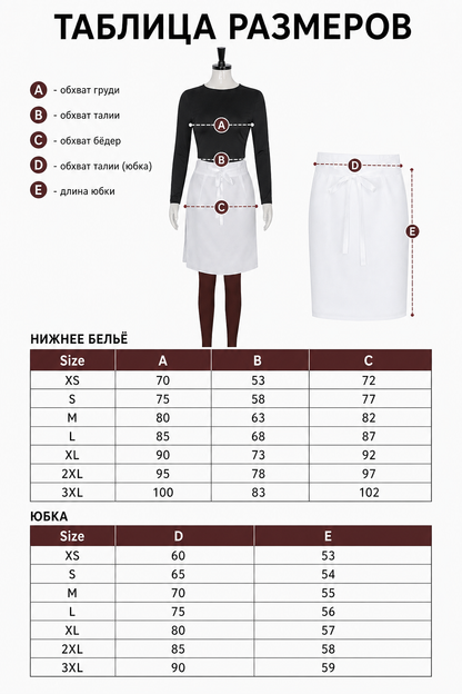 Nohara Rin Cosplay Costume: Black Top and White Skirt