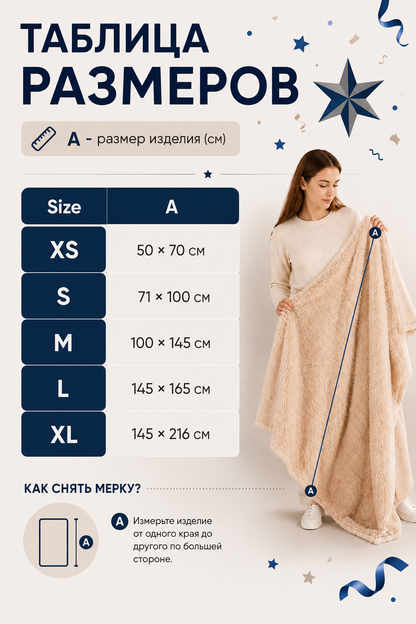 Reversible Pet Blanket, Light Beige size guide