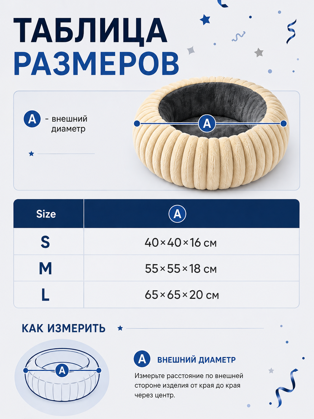 Round Heated Pet Bed size guide