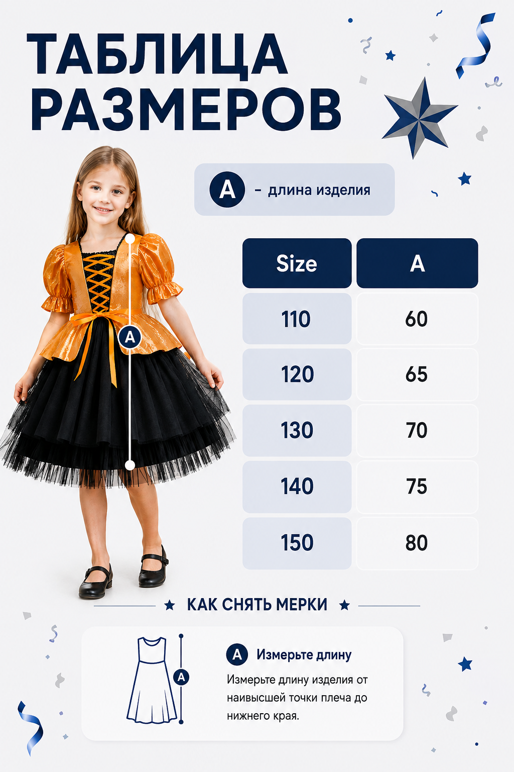 Halloween Costume Dress for Girls size guide