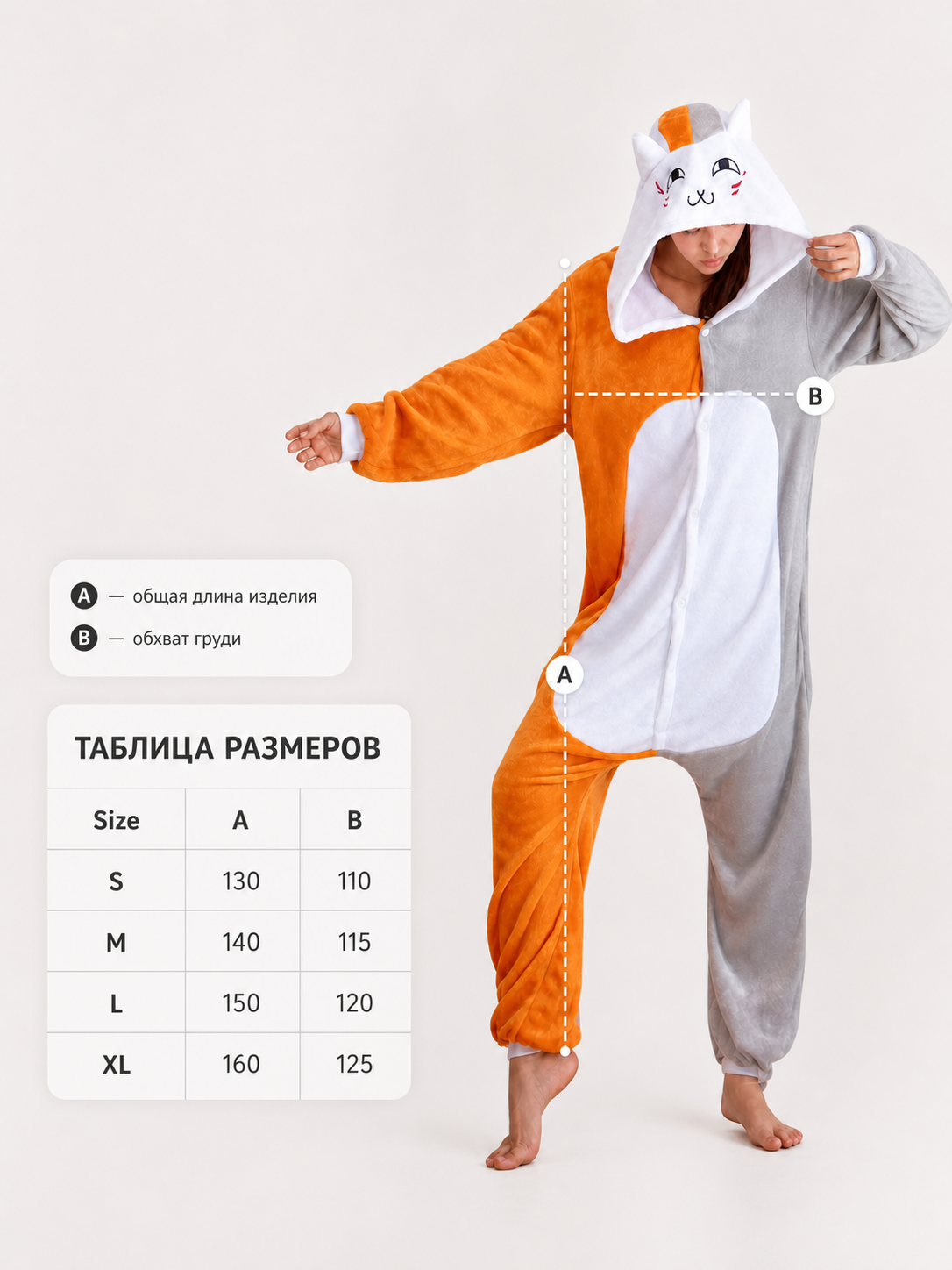 Plush Hooded Cat Kigurumi Costume