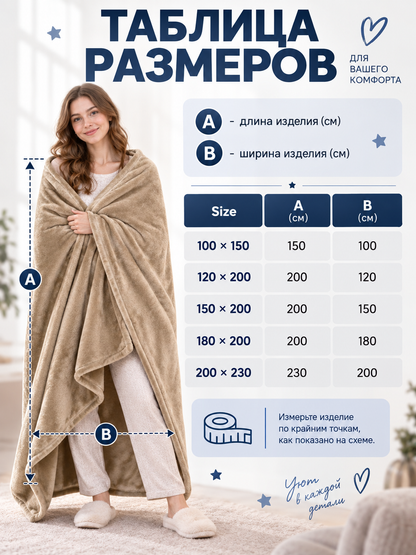 Khaki Flannel Blanket with Binding, Soft, All-Season
