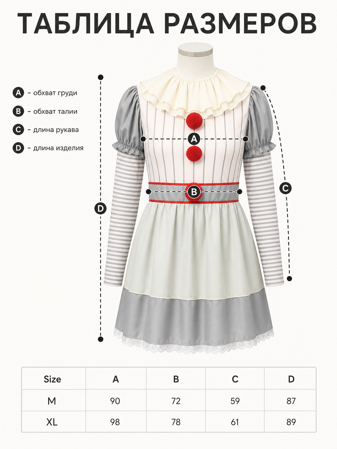 Clown Costume Dress for Halloween and Carnival