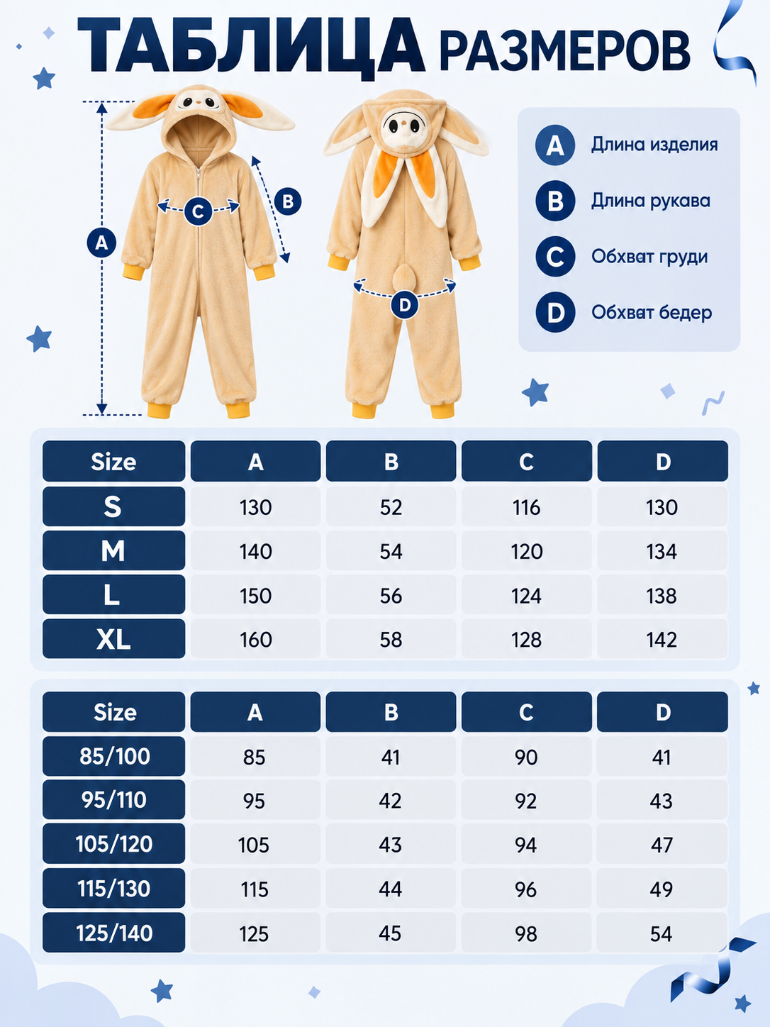 Kids' Hooded One-Piece Pajama with Ears and Applique