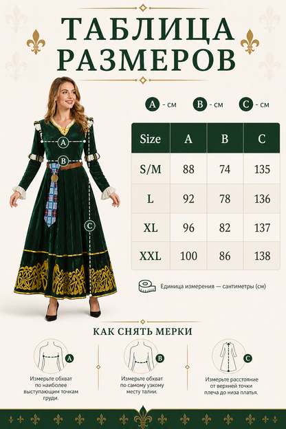 Medieval Costume Dress with Plaid Insert size guide